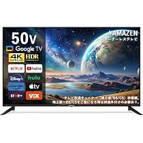 Amazon | 山善 テレビ チューナーレス 液晶 4K 50インチ ネット動画